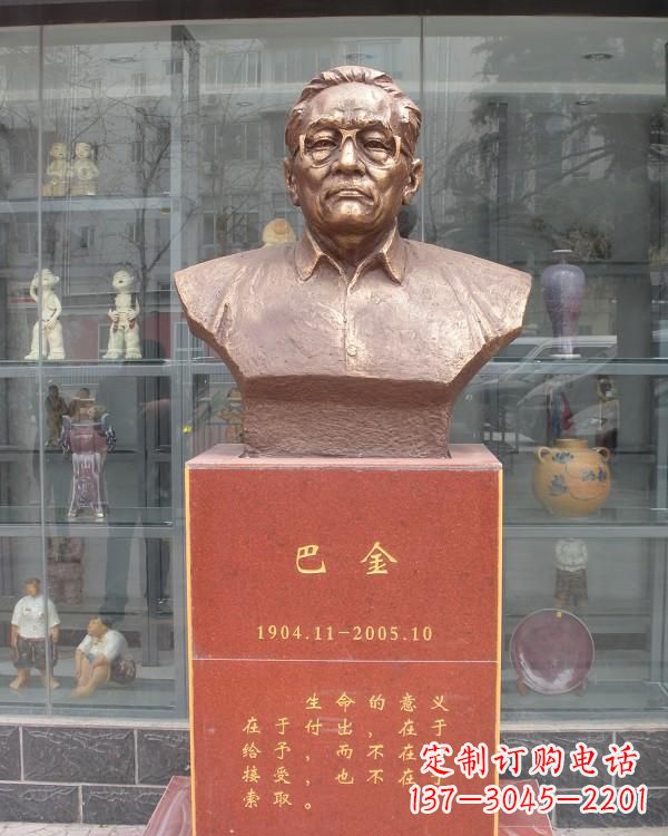 运城巴金胸像铜雕