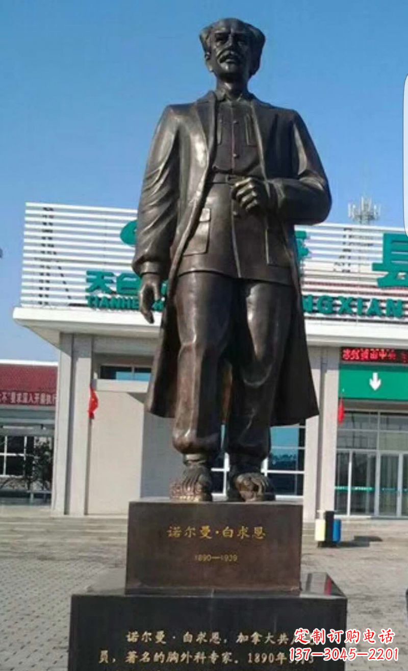 运城白求恩人物铜雕1