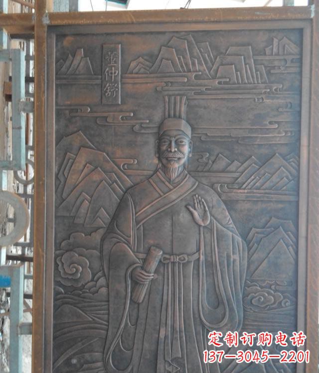 运城板材董仲舒人物锻铜浮雕