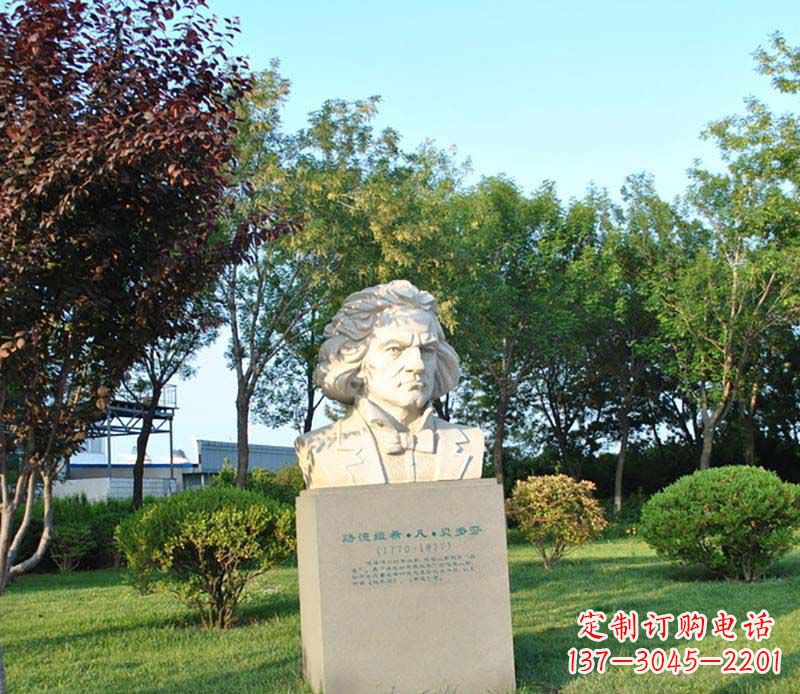 运城贝多芬大理石雕塑