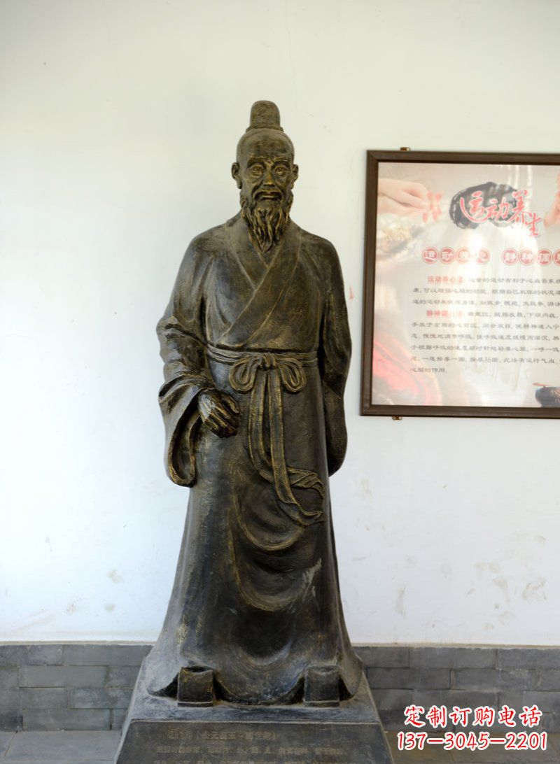 运城扁鹊古代医学名人铜雕