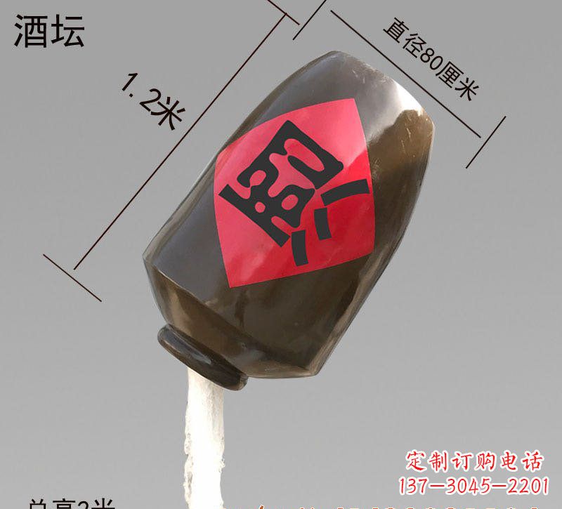 运城玻璃钢酒坛雕塑