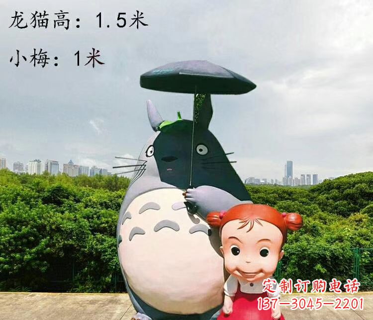 运城玻璃钢龙猫卡通雕塑