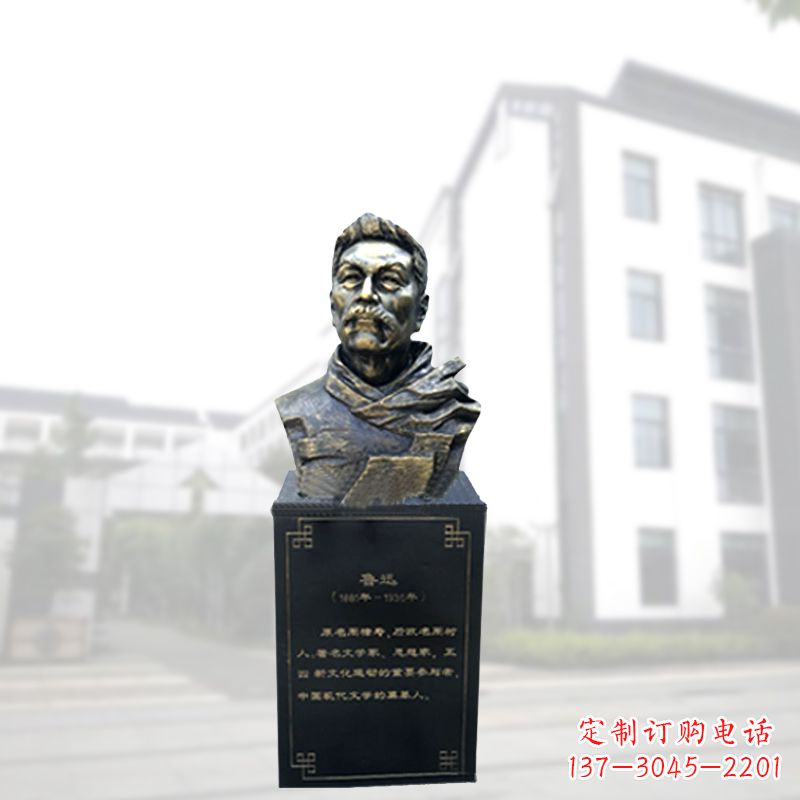 运城玻璃钢鲁迅胸像雕塑