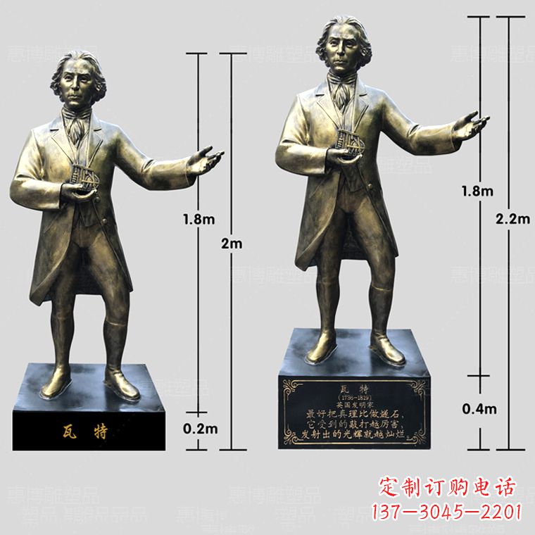 运城玻璃钢瓦特雕塑
