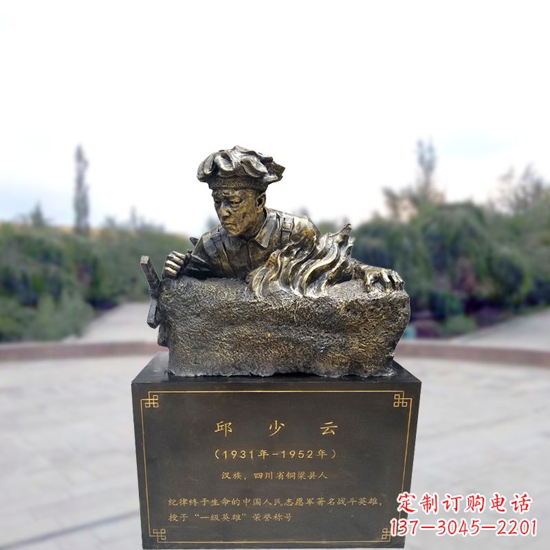运城玻璃钢战斗英雄邱少云雕塑