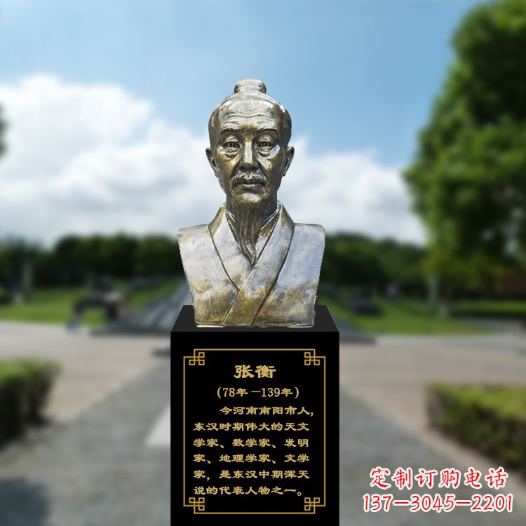 运城玻璃钢张衡仿铜头像-学校校园中国古代历史名人雕塑