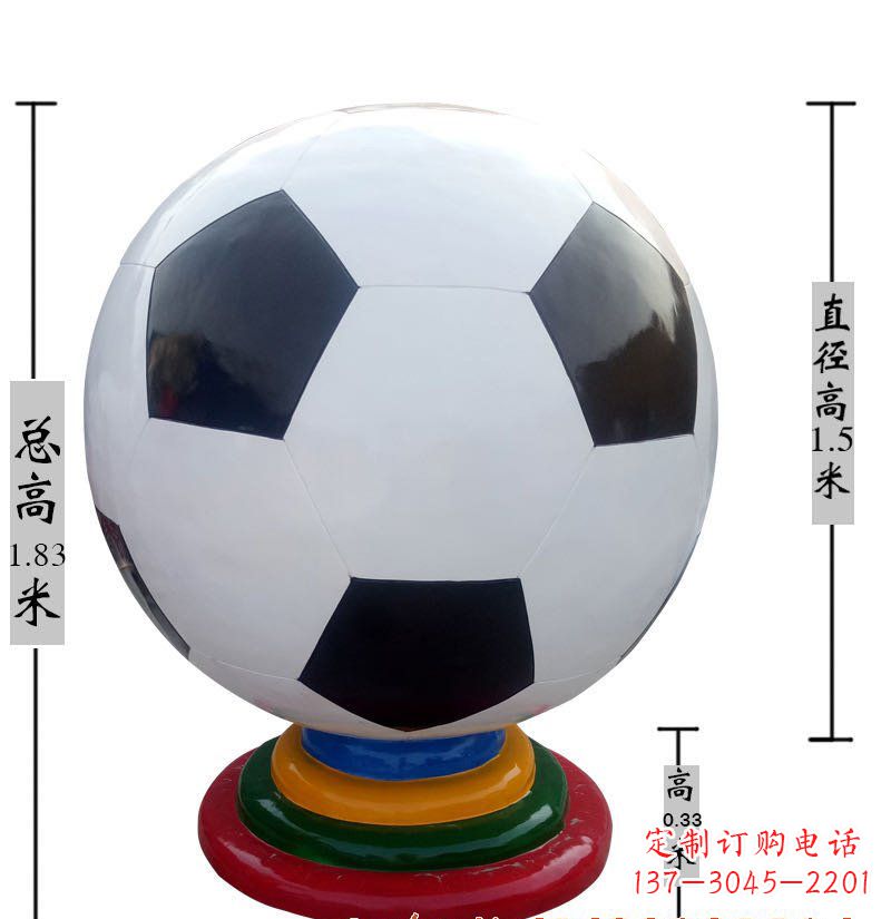 运城玻璃钢足球雕塑