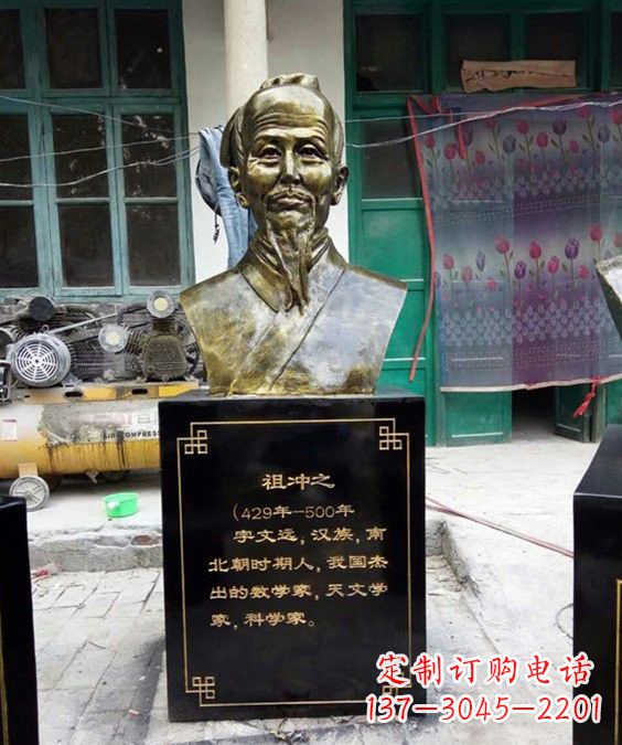 运城玻璃钢祖冲之头像