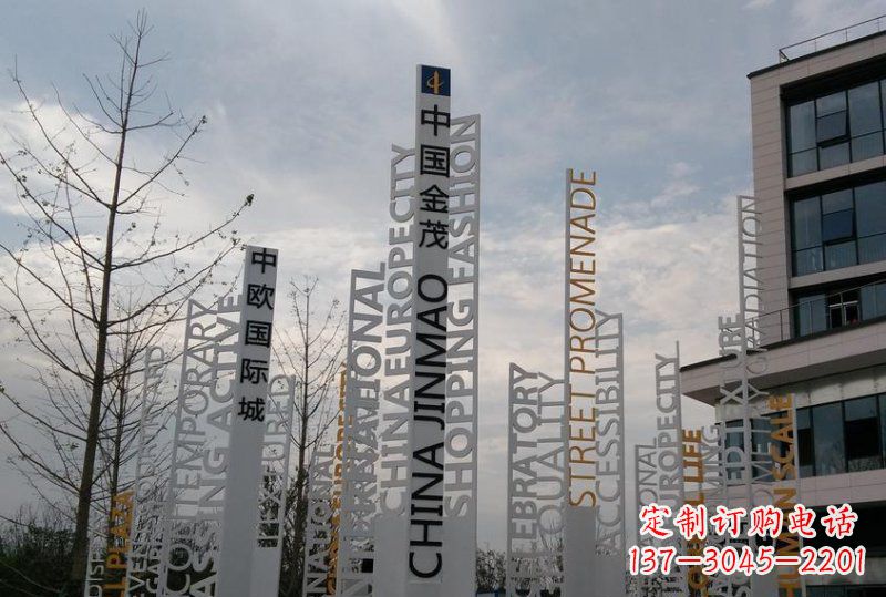 运城不锈钢标志牌英文字母雕塑