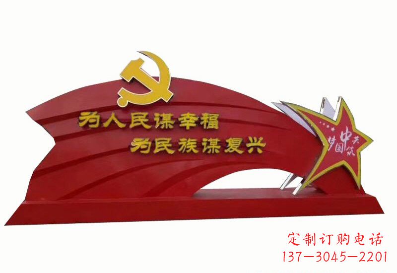 运城不锈钢不忘初心党旗雕塑2