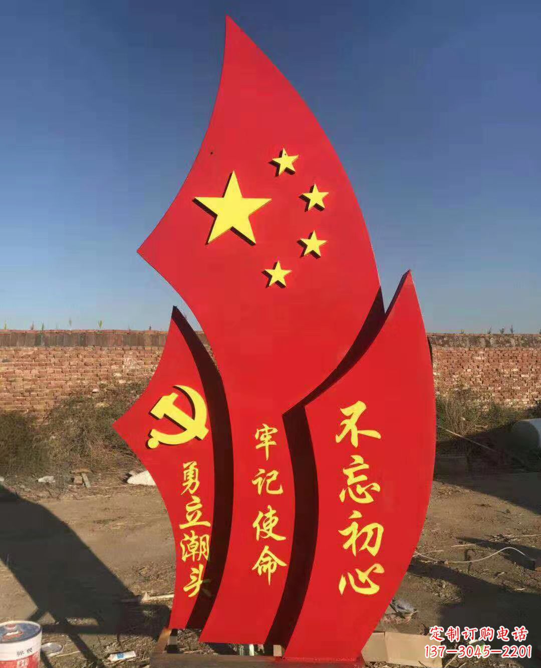 运城不锈钢不忘初心党旗雕塑