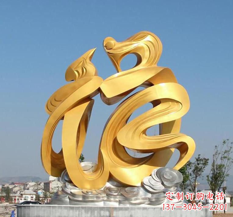 运城不锈钢抽象福字雕塑