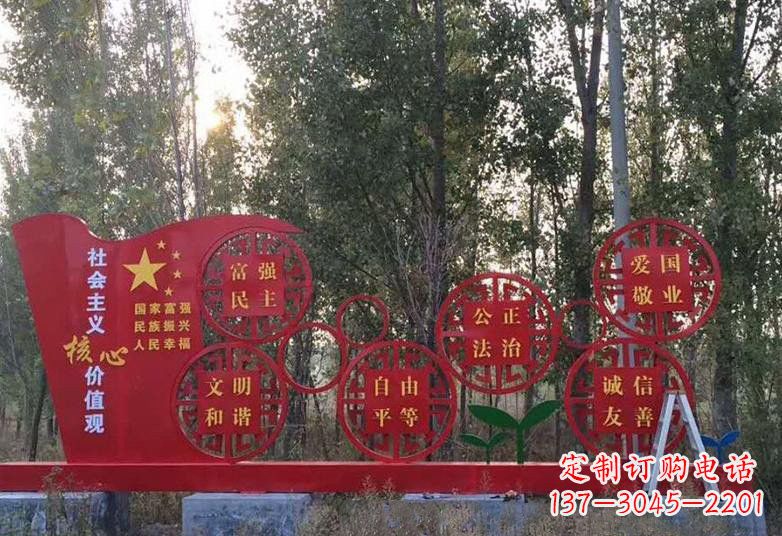 运城不锈钢抽象国旗社会主义核心价值观雕塑