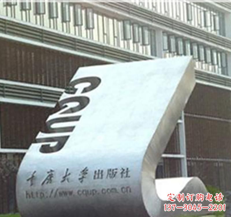 运城不锈钢出版社书籍雕塑