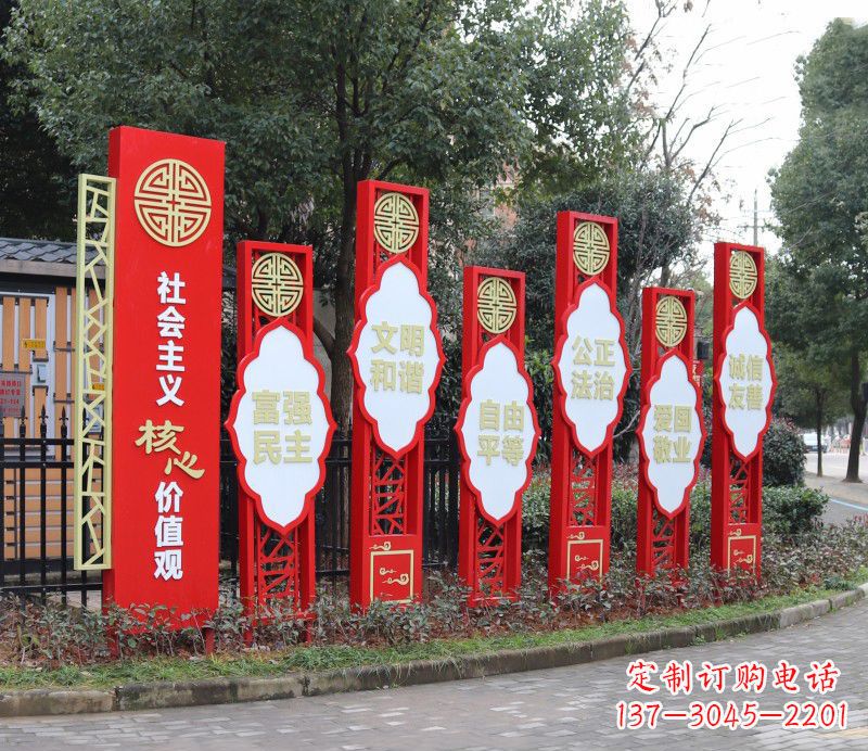 运城不锈钢传统图案造型社会主义核心价值观雕塑