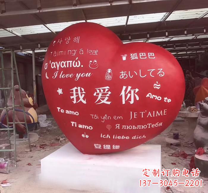 运城不锈钢创意字母雕塑