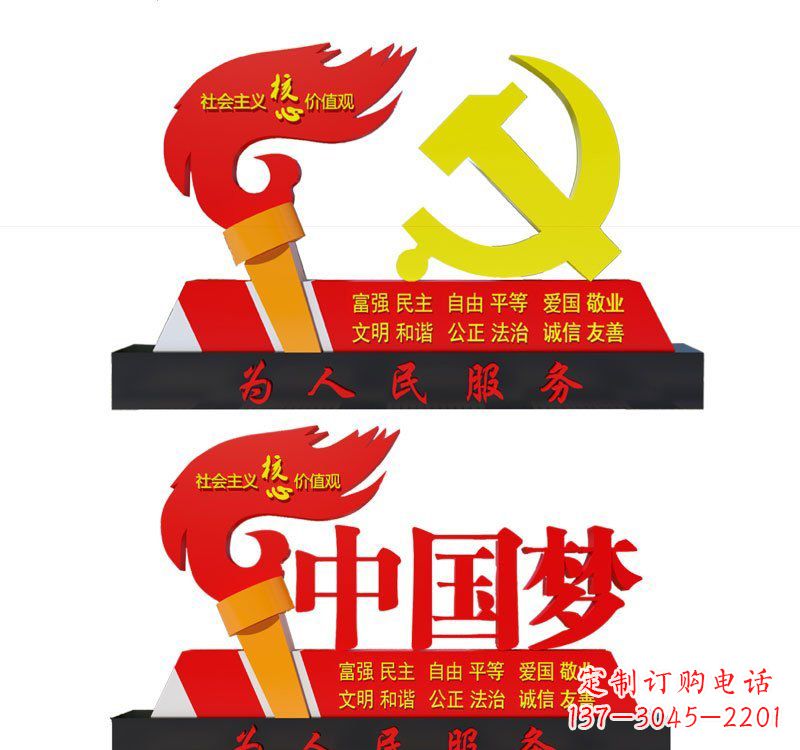 运城不锈钢党徽和火炬中国梦雕塑