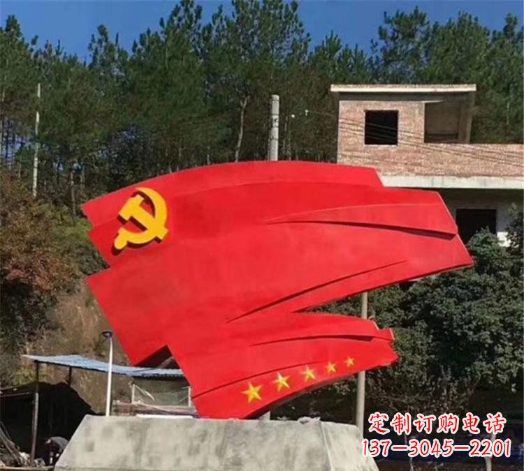 运城不锈钢党旗雕塑