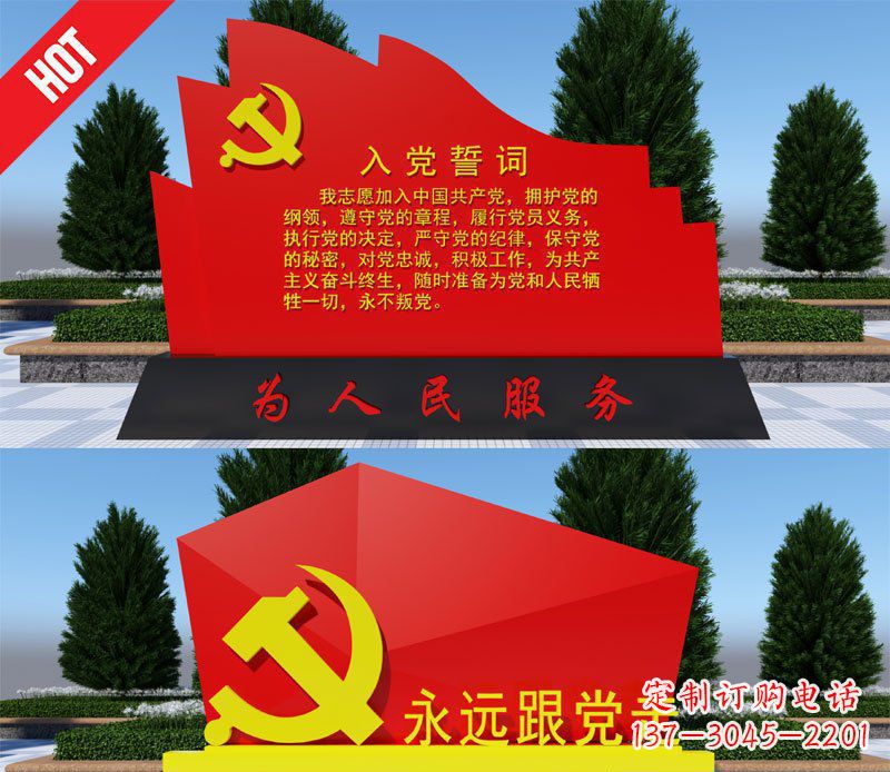 运城不锈钢党旗广场雕塑