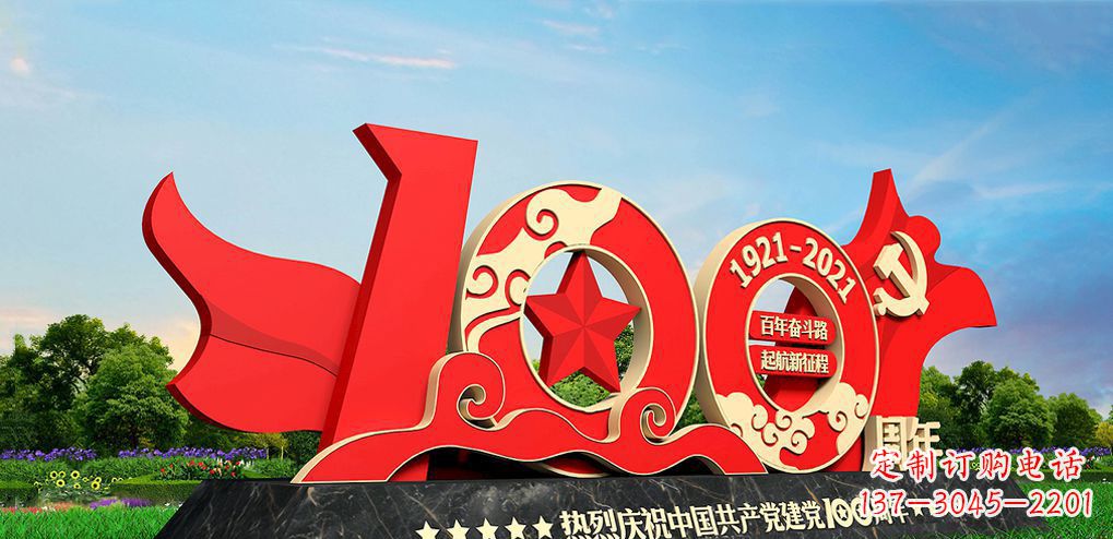 运城不锈钢党旗建党100周年雕塑