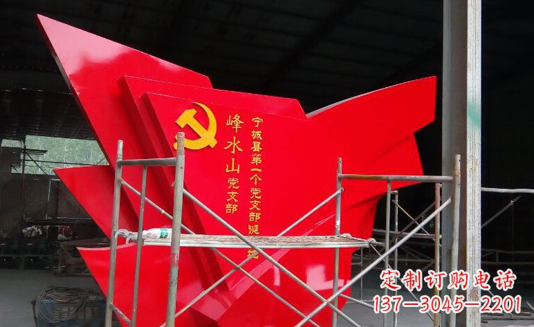 运城不锈钢党旗广场景观雕塑