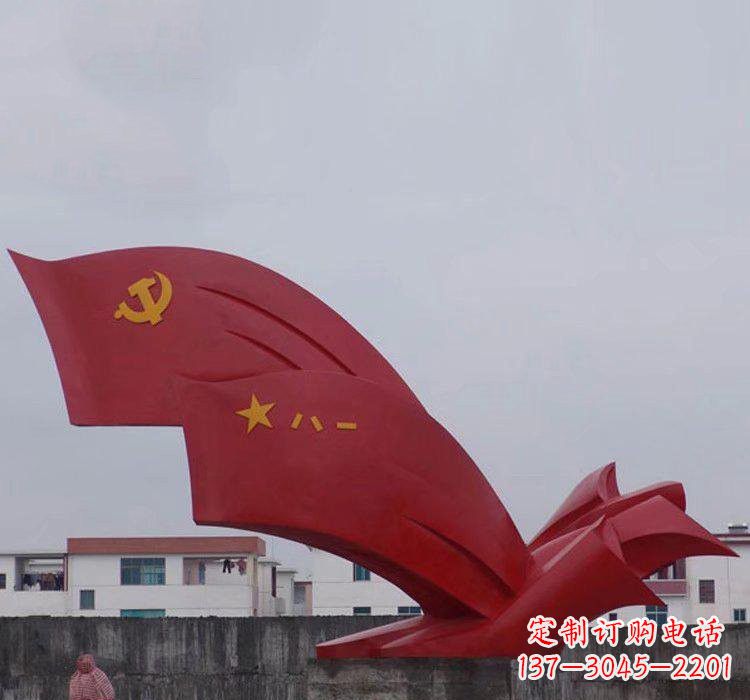 运城不锈钢党旗和军旗雕塑