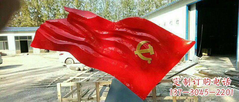 运城不锈钢党旗政府机关雕塑
