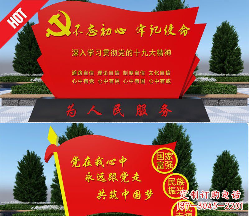 运城不锈钢党旗中国梦城市景观雕塑