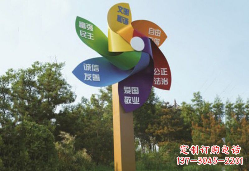 运城不锈钢风车社会主义核心价值观雕塑
