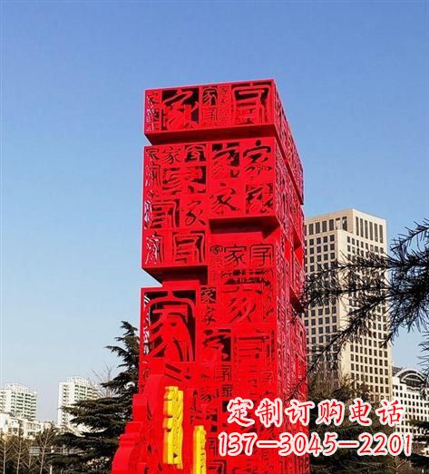 运城不锈钢福字雕塑 (2)