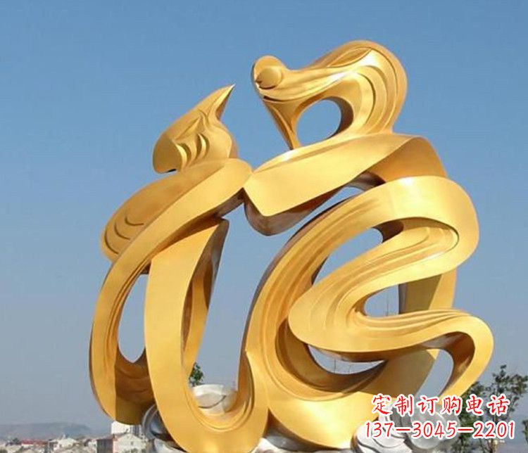 运城不锈钢福字景观雕塑