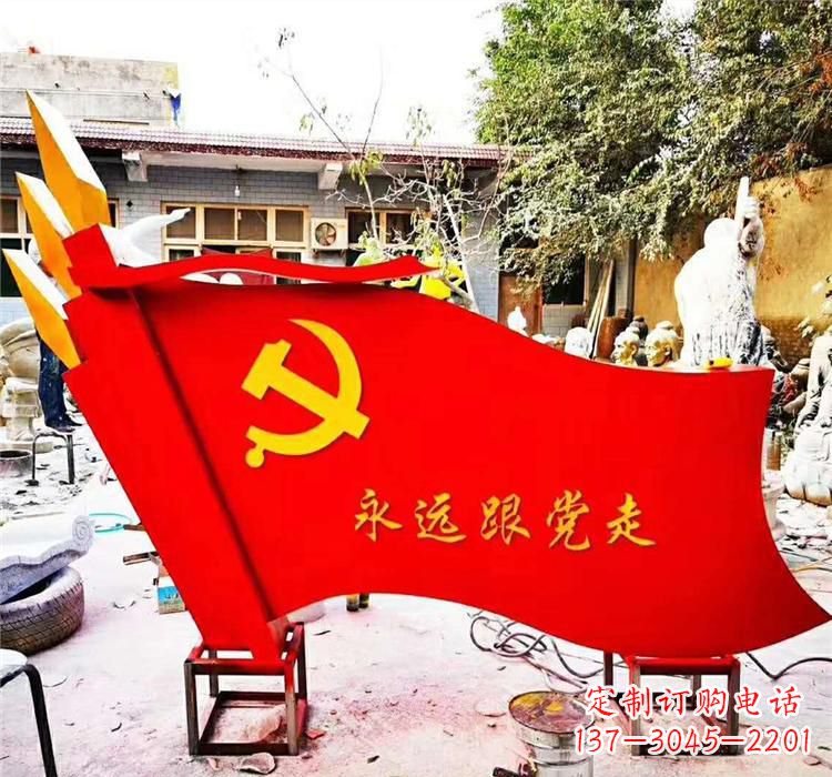 运城不锈钢党旗雕塑传承共产主义精神