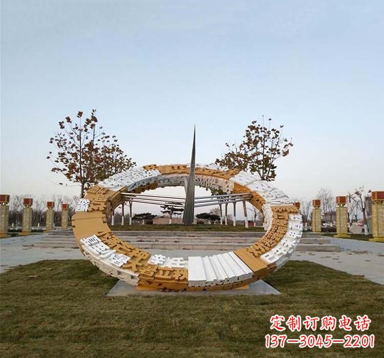 运城不锈钢公园二十四节气日晷雕塑