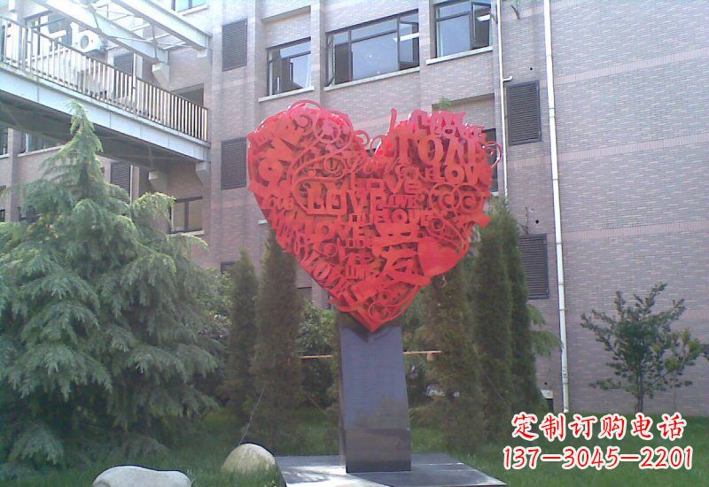 运城不锈钢公园字母心形雕塑