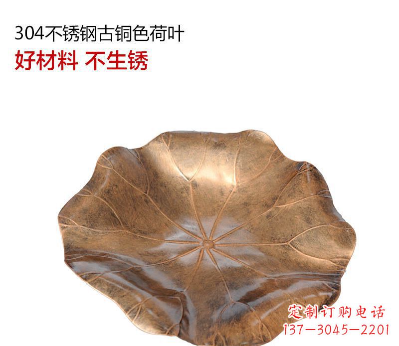 运城不锈钢古铜色荷叶雕塑