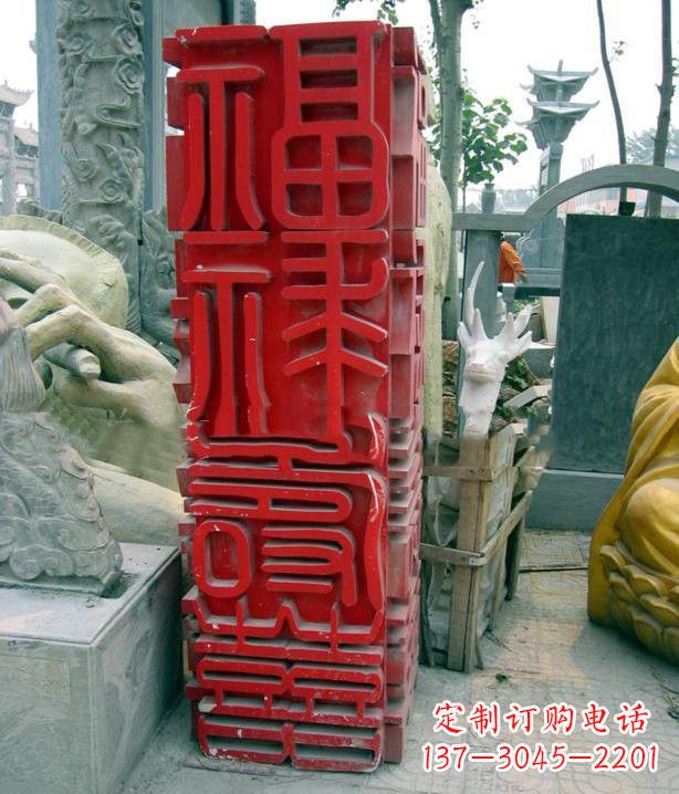 运城不锈钢广场福禄寿喜汉字雕塑