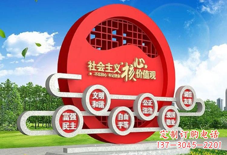 运城不锈钢广场社会主义核心价值观雕塑