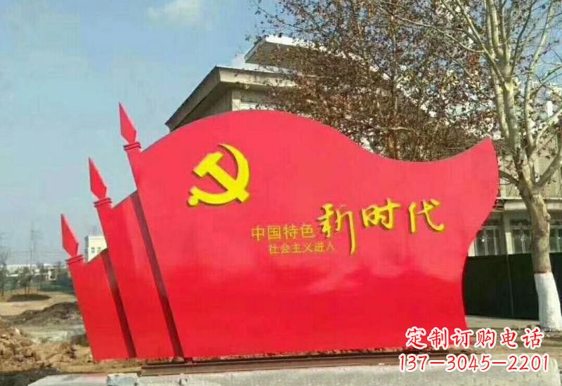 运城不锈钢广场新时代党旗雕塑