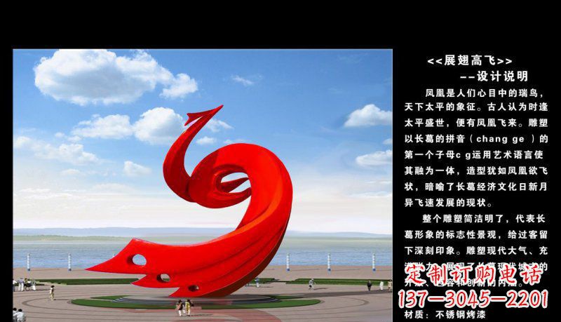 运城不锈钢广场展翅高飞凤凰雕塑