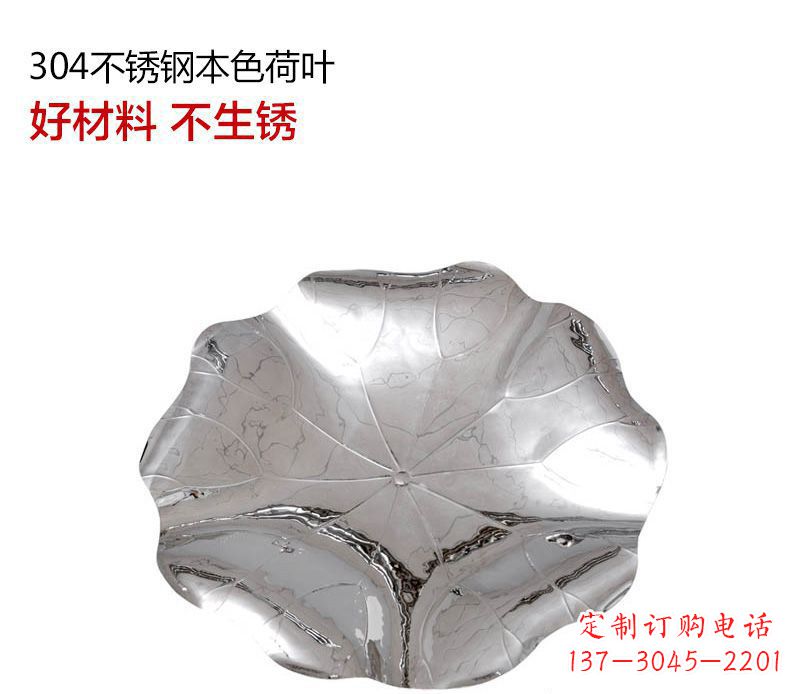 运城不锈钢荷叶雕塑