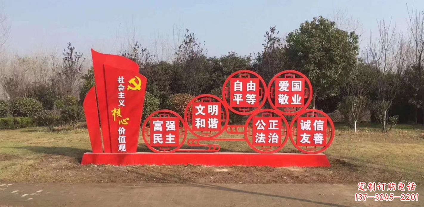 运城不锈钢核心主义意价值观雕塑广场景观摆件