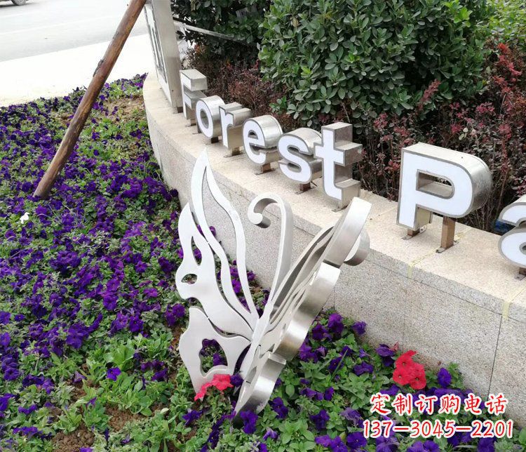 运城不锈钢蝴蝶英文字母森林公园景观雕塑