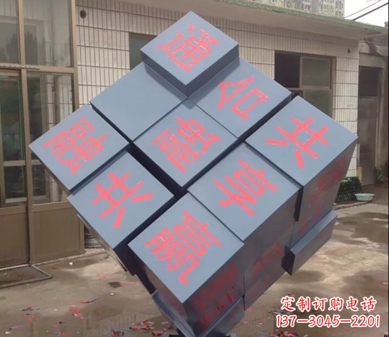 运城不锈钢魔方雕塑