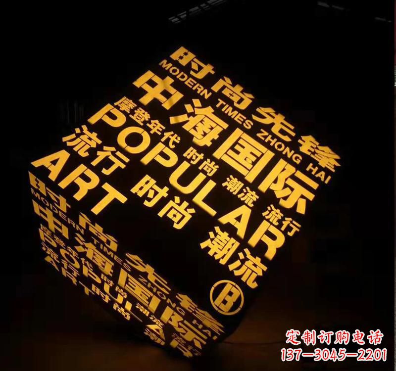 运城不锈钢魔方字母雕塑