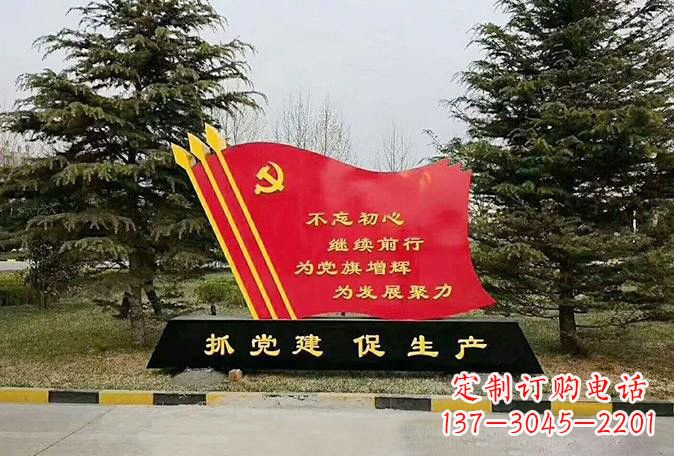 运城不锈钢企业标语党旗雕塑