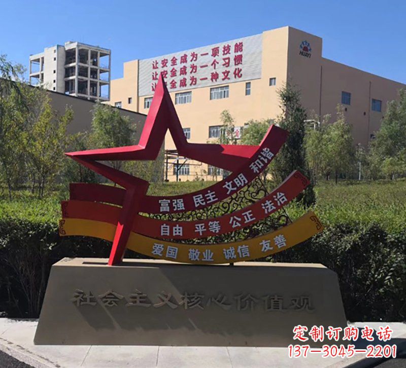 运城不锈钢社会主义核心价值观标语雕塑