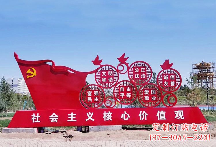 运城不锈钢社会主义核心价值观 雕塑