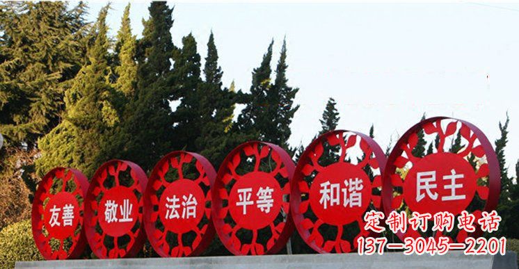 运城社会主义核心价值观雕塑——缔造美好公园景观