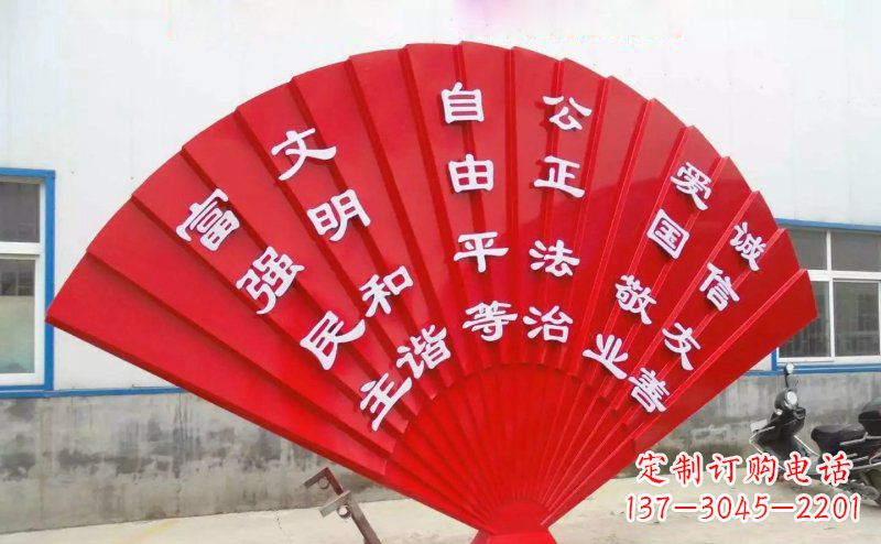 运城不锈钢社会主义核心价值观扇子公园雕塑